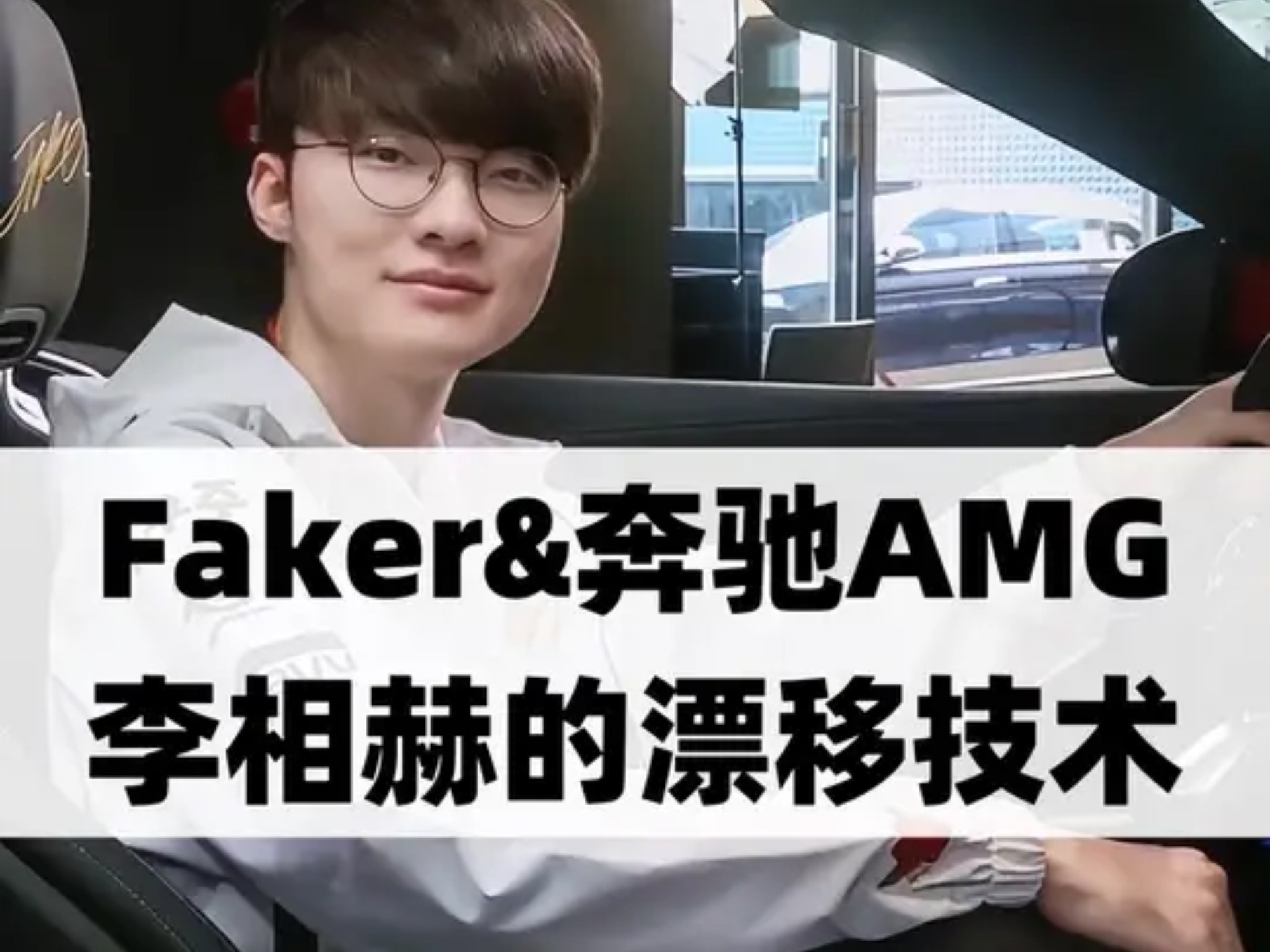  Faker在巴塞罗那比赛中回归赛场，赛况扑朔迷离引发热议！九游娱乐游戏中心