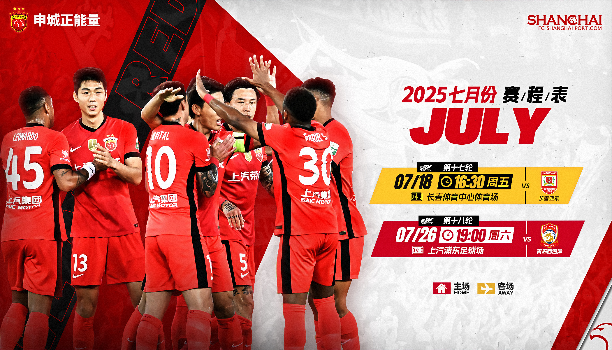 关于荷甲赛程吃紧，上海海港转会期刷新队史纪录，管理层满意，年轻球员得到机会的信息